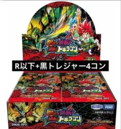 2026年最新】デュエルマスターズ引退セットの人気アイテム - メルカリ