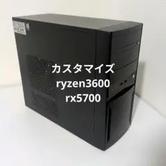 【カスタマイズ】ryzen3600/RX5700/メモリ16GB