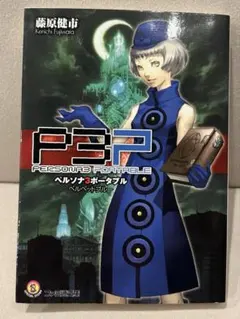 非売品 ペルソナ5 ビッグバンド コンサート Tシャツ 雨宮蓮 明智吾郎