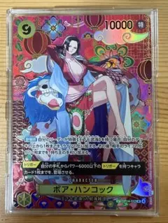 ワンピースカードゲーム ボア・ハンコック SP OP14-112 SR