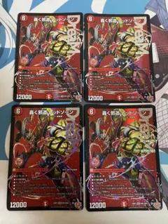 デュエマ　轟く邪道レッドゾーン