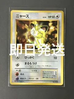2026年最新】ポケモンカード ニャース コロコロの人気アイテム - メルカリ