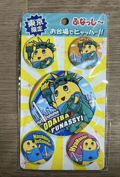 激レア 2014年激レア 非売品 ふなっしー 缶バッジ 非売品 2025年最新】ふなっしー缶の人気アイテム - メルカリ