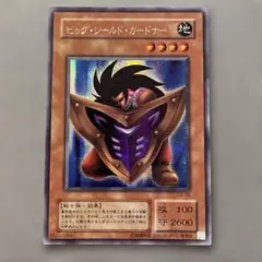 ビッグシールドガードナー 遊戯王カード - メルカリ