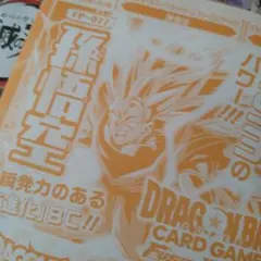 孫悟空　フュージョンワールド　プロモ　FP-077　4枚　Vジャンプ5月特大号④