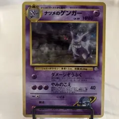 美品 ナツメのゲンガー ポケモンカード 旧裏 - メルカリ