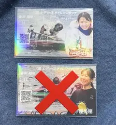 福岡 GⅡレディースチャレンジカップ 守屋美穂選手 単勝舟券