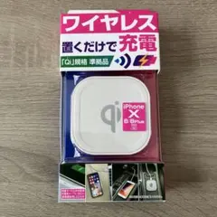 【mocost2000さま専用】新品 ワイヤレス充電器 ホワイト カシムラのサムネイル