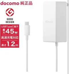 docomo ACアダプタ 08 USB Type-C 45W