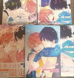 幼なじみじゃ我慢できない 1~3巻 百瀬あん 先生 アニメイト小冊子付き