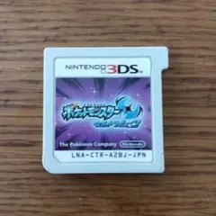 ポケットモンスター ウルトラムーン 3DS