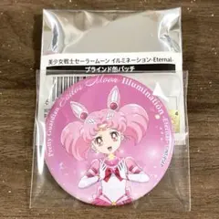 美少女戦士セーラームーン イルミネーション Eternal 缶バッジのサムネイル
