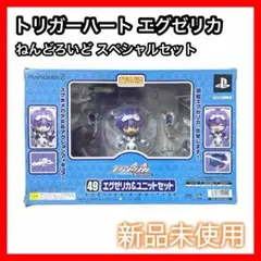 ✨新品未使用✨トリガーハート エグゼリカ ねんどろいど スペシャルセット