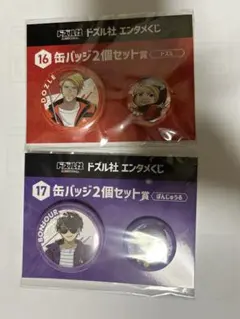 ドズル社 エンタメくじ 缶バッジ ドズル ぼんじゅうる