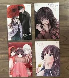 薫る花は凛と咲く　特典　4枚セット
