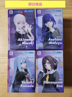 プロセカ　暁山瑞希　朝比奈まふゆ　宵崎奏　東雲絵名フィギュア