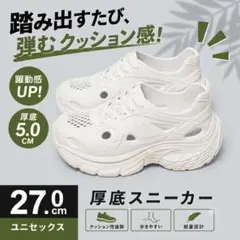 夏 厚底スニーカー 白 27 韓国 通気性 軽量 キャンプ 水遊び メンズのサムネイル