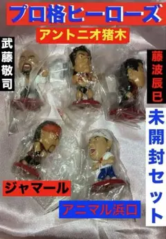 2025年最新】藤波_辰巳の人気アイテム - メルカリ