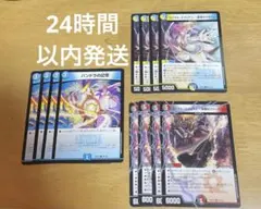 ロイヤルエイリアン激演のマザー 熱奏のファーザー パンドラの記憶 各4枚セット