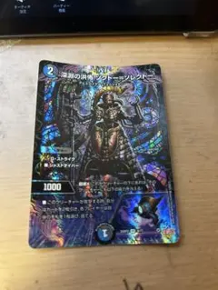 深淵の洪怖