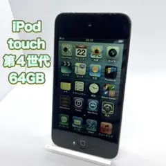 2026年最新】ipod touch 第4世代 64gbの人気アイテム - メルカリ