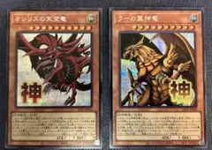 オシリスの天空竜 & ラーの翼神竜 セット　スタンプエディション　シークレット