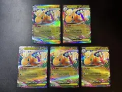 メガカイリュー ex RR 5枚セット メガドリームex