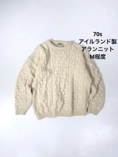 6AS2【ヴィンテージ】ケーブル編み ニット Vネック ベージュ 古着used 