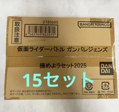 【全新未拆封品】假面騎士對戰  ગનબારુલેજેન્ડ્સ 極致套組2025