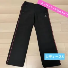 le coq sportif ジャージ パンツ レディース S