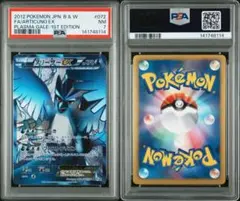 絶版神フルアート‼️ PSA10 フリーザー cp4 023 ミラー - メルカリ