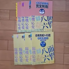 値引き、バラ売り可能。東京大学 赤本27カ年 - メルカリ