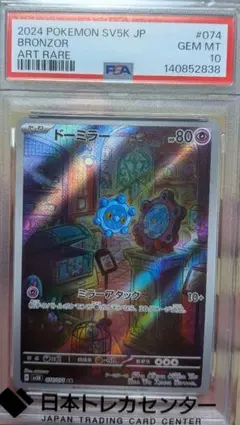 PSA9】オドリドリex SAR 110/080 - メルカリ
