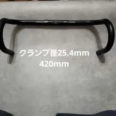 UPANBIKE ドロップハンドル 420mm クランプ径25.4mmのサムネイル