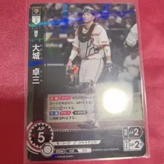 ドリオ　第3弾　大城