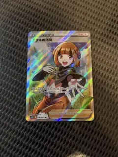 ナタネの活気 SR S10D タイムゲイザー 078/067