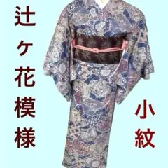 新品未使用⭐︎辻ヶ花⭐︎付下げ　絞り 黒と紫のグラデーション 新品未使用⭐︎辻ヶ花⭐︎付下げ 絞り 黒と紫のグラデーション