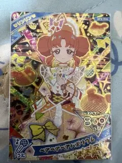 ベアベアベアバズリウム