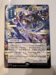 MTG 意志の力　日本画ミスティカルアーカイブ ミスティカルアーカイブ】 《意志の力/Force of Will》 🇯🇵🎨@Hatori_K