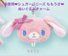 シュガーバニーズ ももうさ　期間限定値下げ 2026年最新】シュガーバニーズ ぬいぐるみ ももうさの人気アイテム
