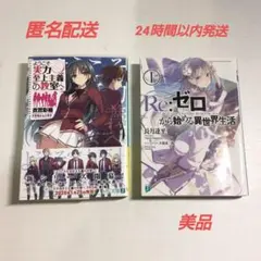 2025年最新】ようこそ実力至上主義の教室へ0巻の人気アイテム - メルカリ