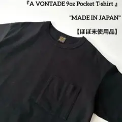 美品 日本製 A VONTADE Pocket T-shirt ブラック Sのサムネイル