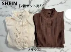 SHEIN フリル付きアイボリーブラウス 2着セット
