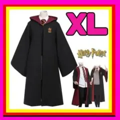 ハリーポッター 大人 コスプレ ローブ マント ハロウィン ユニバ 男 女　XL