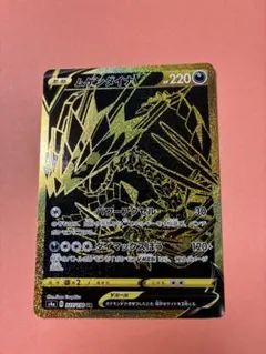 ザマゼンタV UR 魂抜けエラーカード m*n様 ザマゼンタV UR 魂抜けエラーカード - メルカリ