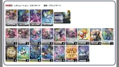 ヴァイスシュヴァルツ 8枝グラブルデッキ - メルカリ