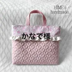 かなで様　オーダー　入園入学グッズ