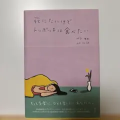 みかん当日〜翌日発送様 リクエスト 2点 まとめ商品