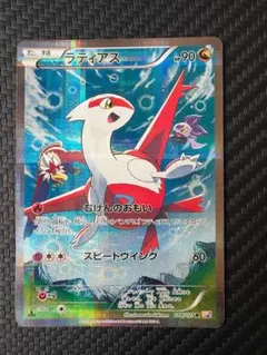 2026年最新】ラティアス cp2の人気アイテム - メルカリ