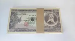2026年最新】100円札板垣退助の人気アイテム - メルカリ